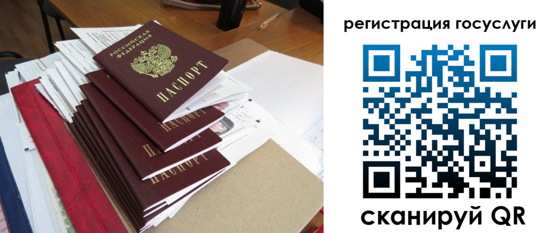 временная регистрация поиск в Хабаровске