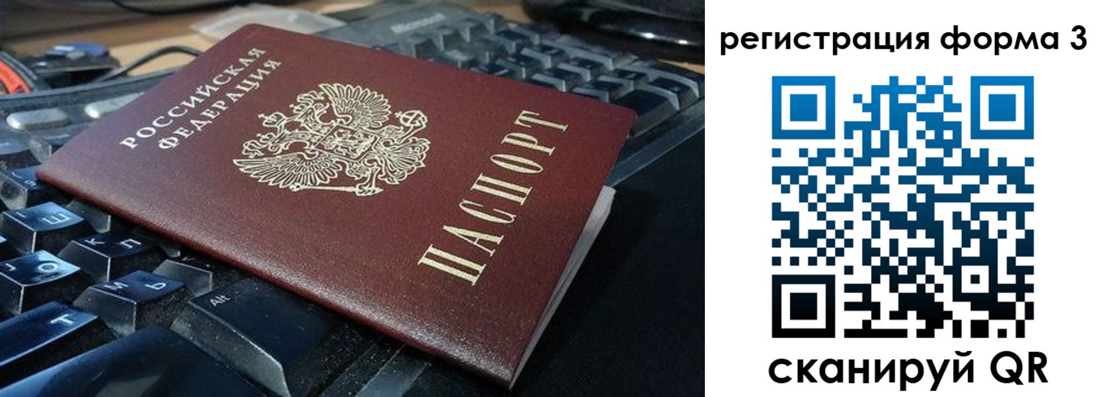прописка для кредита в Хабаровске