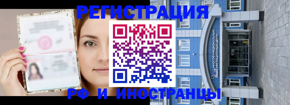 прописка от собственника в Хабаровске
