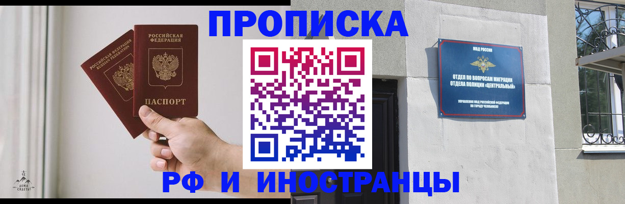 временная регистрация адрес в Хабаровске