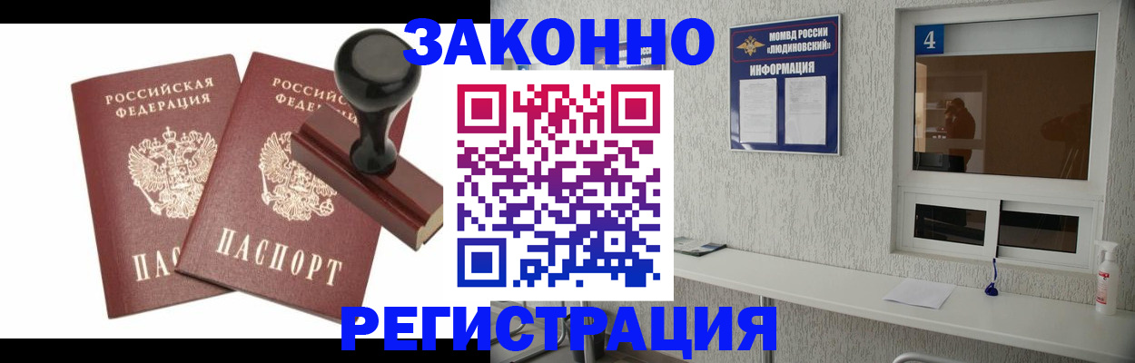 временная регистрация для всех в Хабаровске