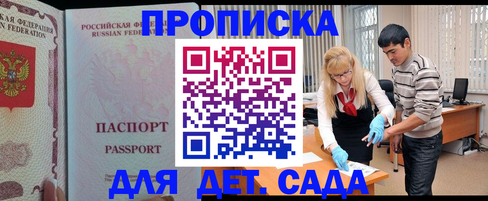 временная регистрация в Хабаровске